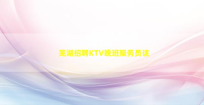 云南酒吧招聘